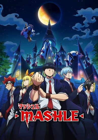 انمي Mashle مترجم