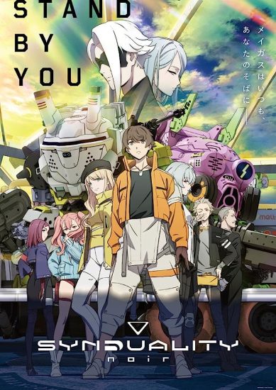 انمي Synduality: Noir مترجم