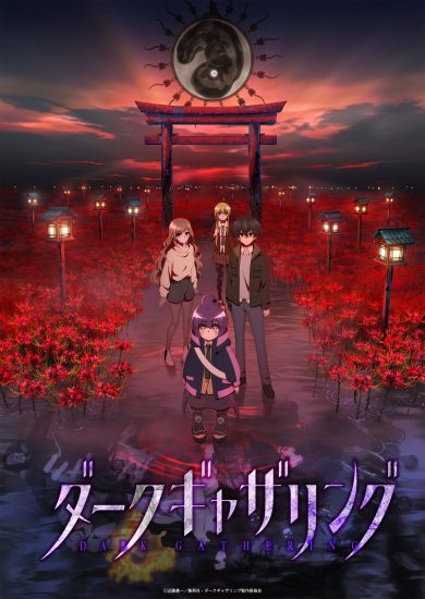 انمي Dark Gathering مترجم