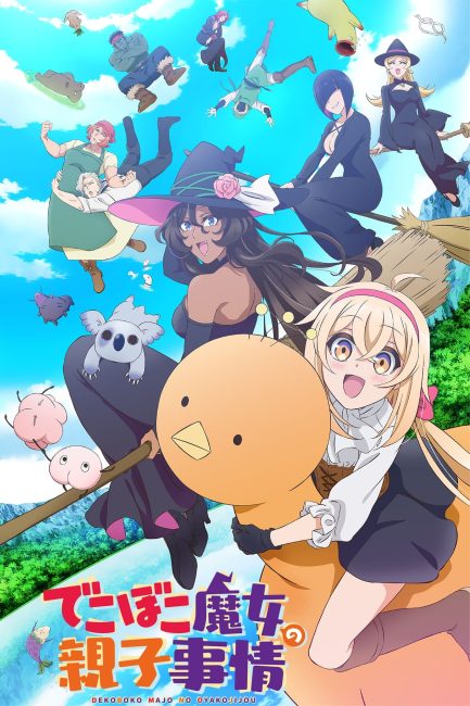 انمي Dekoboko Majo no Oyako Jijou الحلقة 8 مترجمة