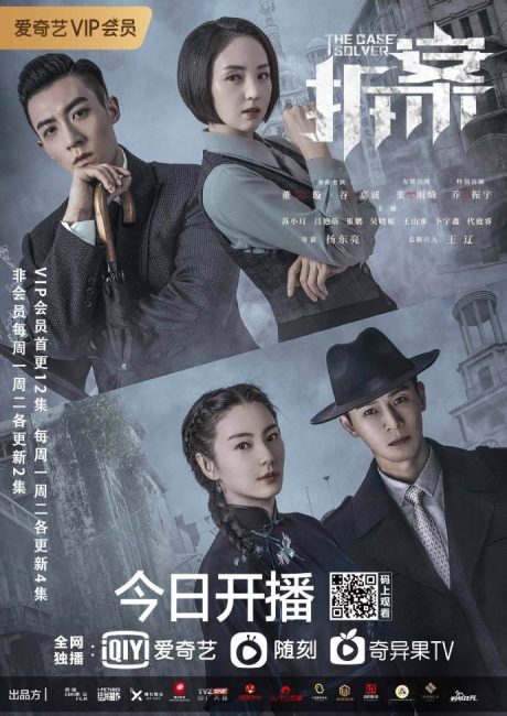 مسلسل حل القضية The Case Solver الموسم الاول الحلقة 8 مترجمة