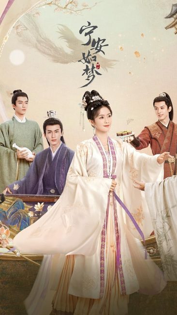 مسلسل قصة قصر كون نينغ Story of Kunning Palace الحلقة 15 مترجمة