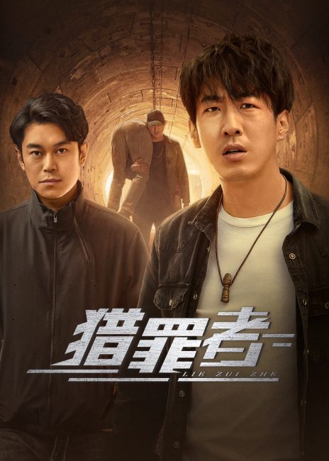مسلسل صيادو الجريمة Crime Hunters الحلقة 4 مترجمة