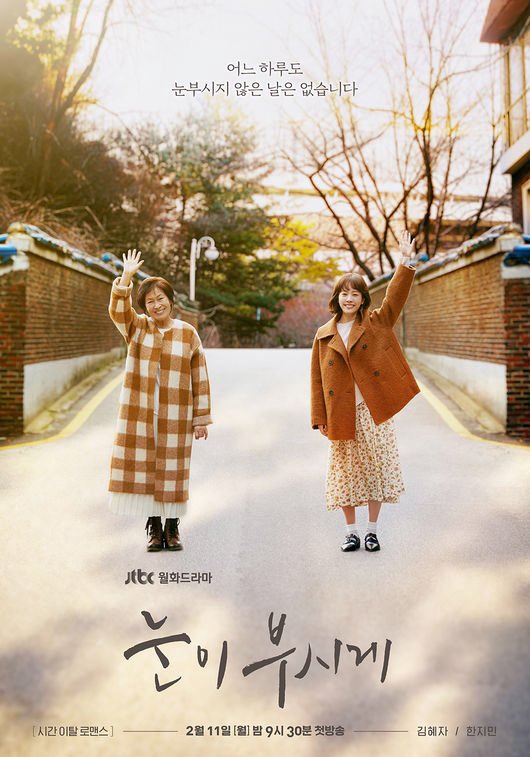 مسلسل The Light in Your Eyes مترجم