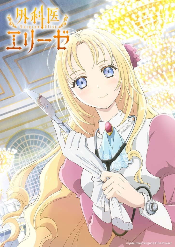 انمي Gekai Elise مترجم