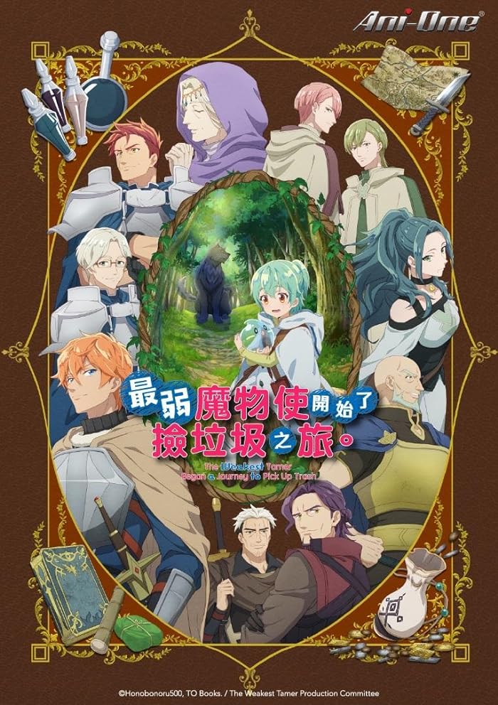 انمي Saijaku Tamer wa Gomi Hiroi no Tabi wo Hajimemashita مترجم
