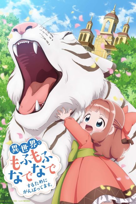 Isekai de Mofumofu Nadenade suru Tame ni Ganbattemasu الحلقة 5 مترجمة