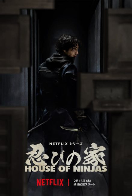 مسلسل عائلة النينجا House of Ninjas الحلقة 5 مترجمة