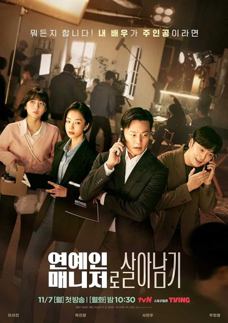 مسلسل خلف كل نجم Behind Every Star الحلقة 5 مترجمة