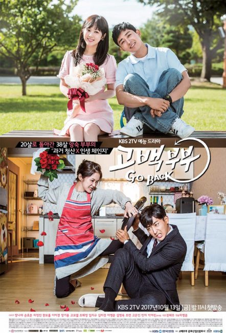مسلسل عودة الزوجين Go Back Couple الحلقة 6 مترجمة