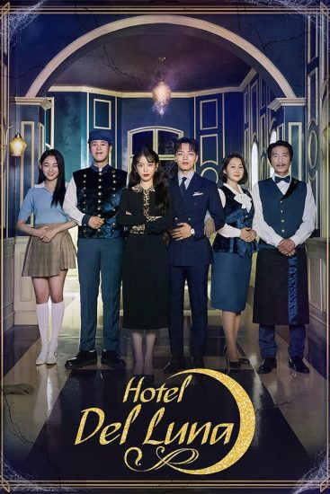 مسلسل Hotel del Luna الموسم الاول مترجم