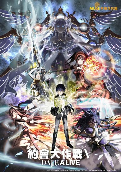انمي Date A Live مترجم