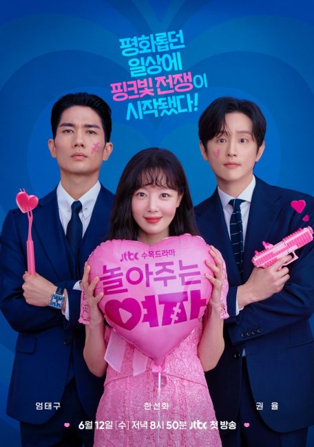 مسلسل حبيبي عضو العصابة اللطيف My Sweet Mobster الحلقة 6 مترجمة