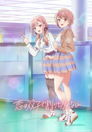 انمي Koi wa Futago de Warikirenai مترجم