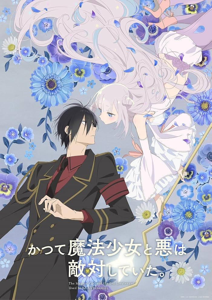 انمي Katsute Mahou Shoujo to Aku wa Tekitai shiteita. الموسم الاول مترجم