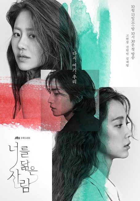 مسلسل انعكاسك Reflection of You الحلقة 8 مترجمة