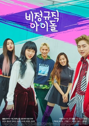 مسلسل Part-Time Idol الموسم الاول مترجم