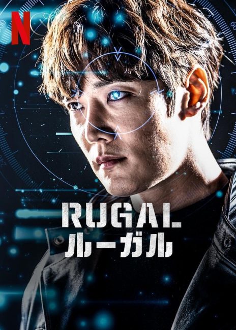 مسلسل روجال Rugal الحلقة 10 مترجمة