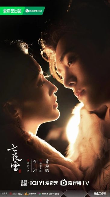 ليلة ثلجية: حب لا ينتهي Snowy Night: Timeless Love الحلقة 3 مترجمة