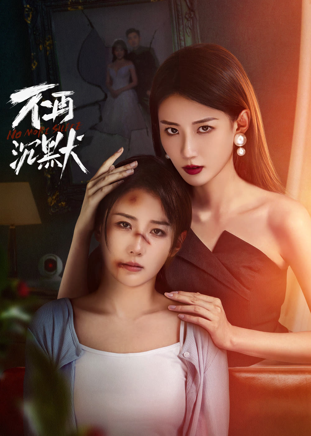 مسلسل No More Silence الموسم الاول مترجم