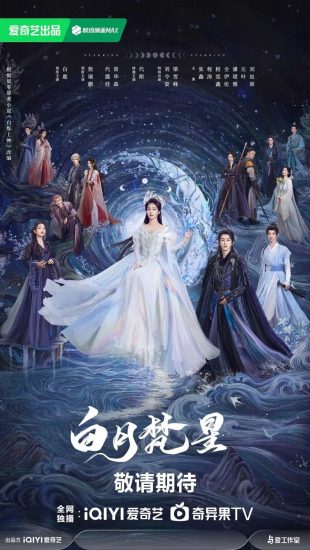 مسلسل Moonlight Mystique الموسم الاول مترجم