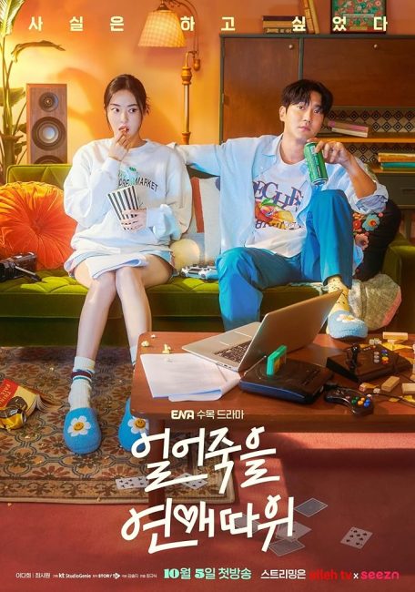 مسلسل الحب للمغفلين Love Is for Suckers الحلقة 7 مترجمة