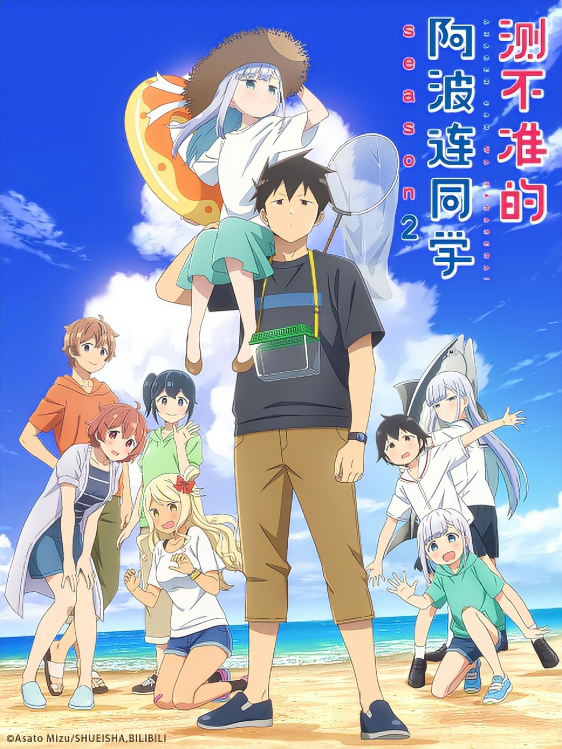 انمي Aharen-san wa Hakarenai الموسم الثاني مترجم