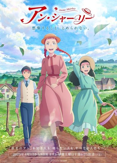انمي Anne Shirley مترجم