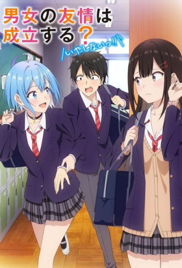 انمي Danjo no Yuujou wa Seiritsu suru مترجم