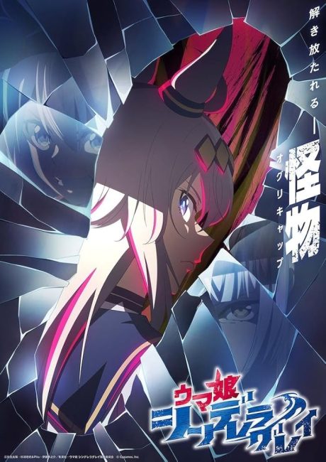 انمي Uma Musume: Cinderella Gray الحلقة 2 مترجمة