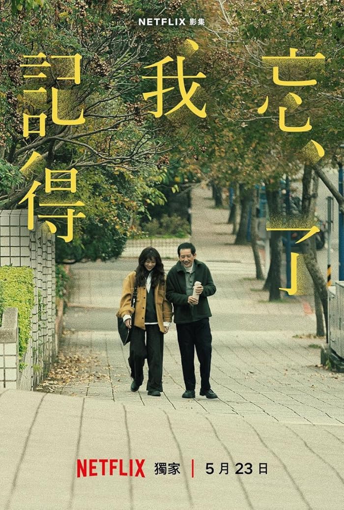 مسلسل Forget You Not الموسم الاول مترجم
