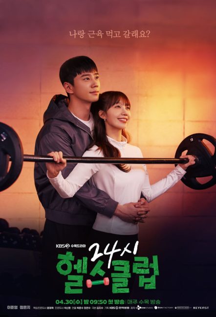 مسلسل تعزيز الحب الصحي Pump Up the Healthy Love الحلقة 6 مترجمة