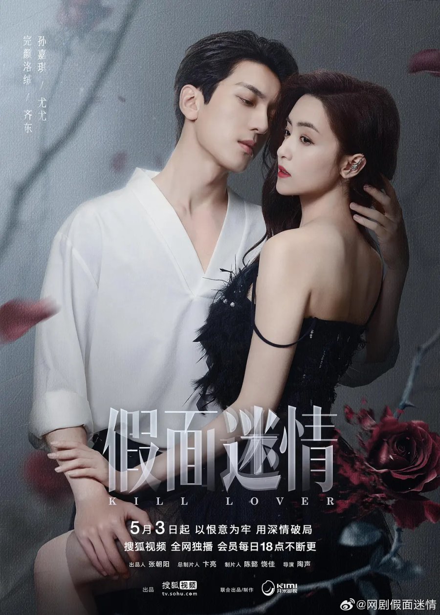 مسلسل Kill Lover مترجم