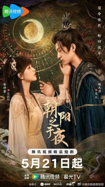 مسلسل من الفجر الي الليل The Dawn to the Night الحلقة 11 مترجمة