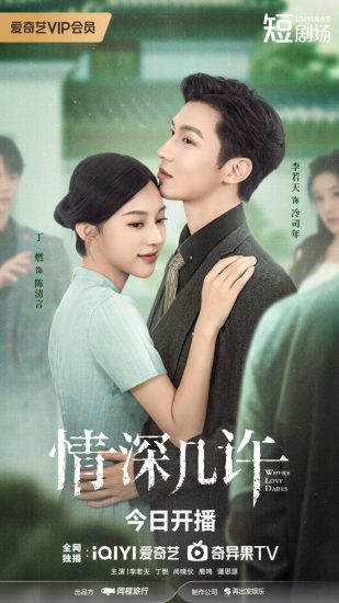 مسلسل Where Love Dares مترجم