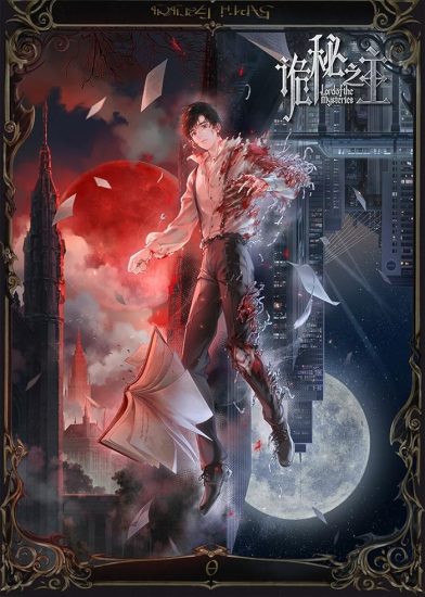 انمي Guimi Zhi Zhu: Xiaochou Pian مترجم