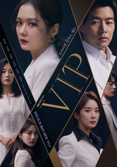 مسلسل شخص مهم جدا VIP الحلقة 1 مترجمة