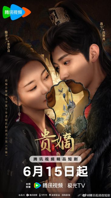 مسلسل عودة السيدة الساقطة The Fallen Lady Returns الحلقة 14 مترجمة