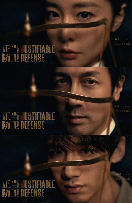 مسلسل الدفاع المبرر Justifiable Defense الحلقة 8 مترجمة