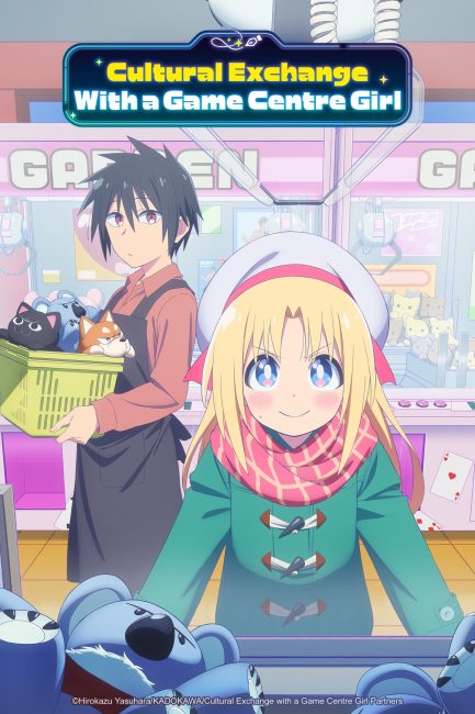 انمي Game Center Shoujo to Ibunka Kouryuu الحلقة 8 مترجمة