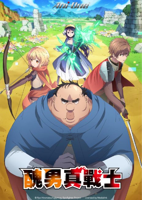 انمي Busamen Gachi Fighter الحلقة 2 مترجمة