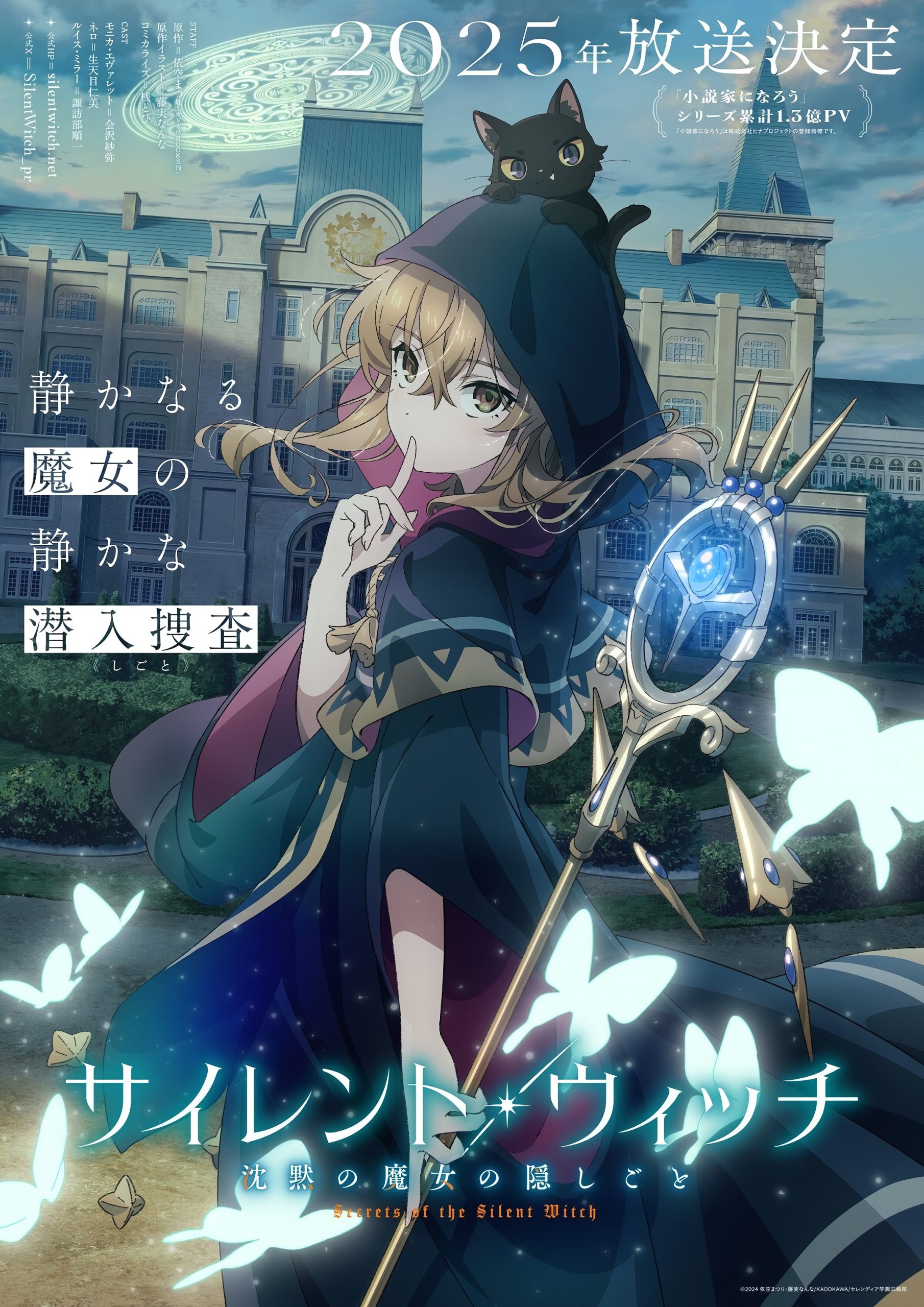 انمي Silent Witch: Chinmoku no Majo no Kakushigoto مترجم