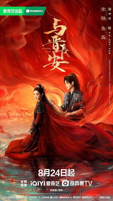مسلسل حب الظل Shadow Love الحلقة 1 مترجمة