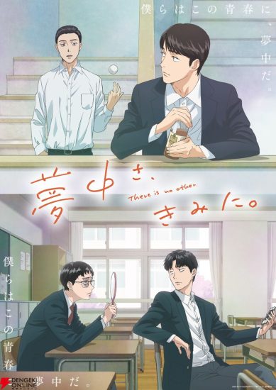 انمي Muchuu sa, Kimi ni مترجم