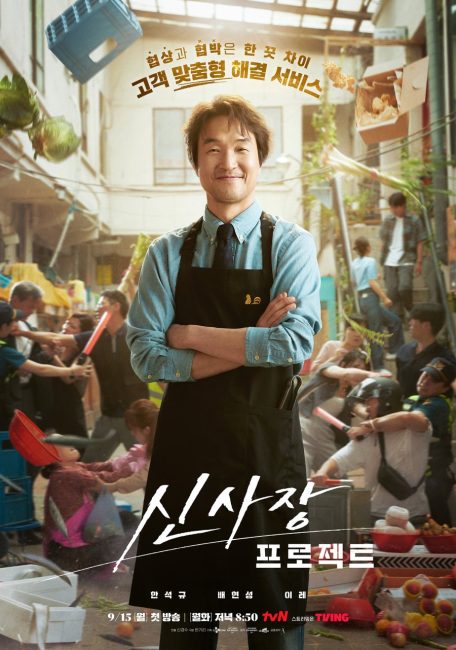 مسلسل مشروع السيد شين Shin’s Project الحلقة 3 مترجمة