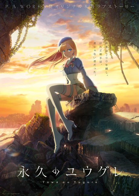 انمي Towa no Yuugure الحلقة 2 مترجمة