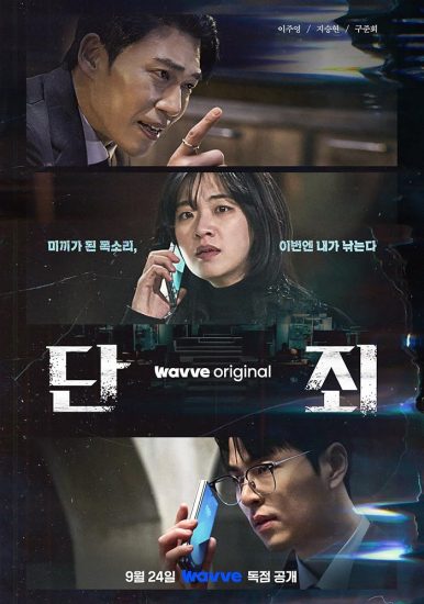 مسلسل No Mercy مترجم