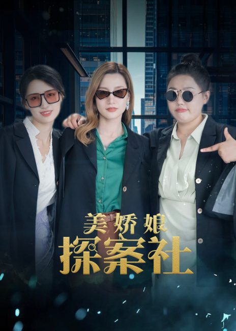مسلسل وكالة المباحث الجميلة The Beautiful Lady Detective Agency الحلقة 1 مترجمة