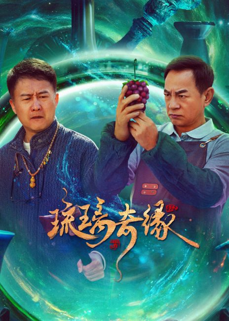 مسلسل اسطورة التزجيج Legend of Glaze الحلقة 2 مترجمة