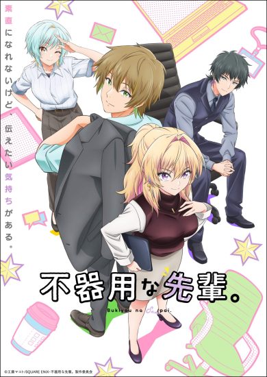انمي Bukiyou na Senpai مترجم